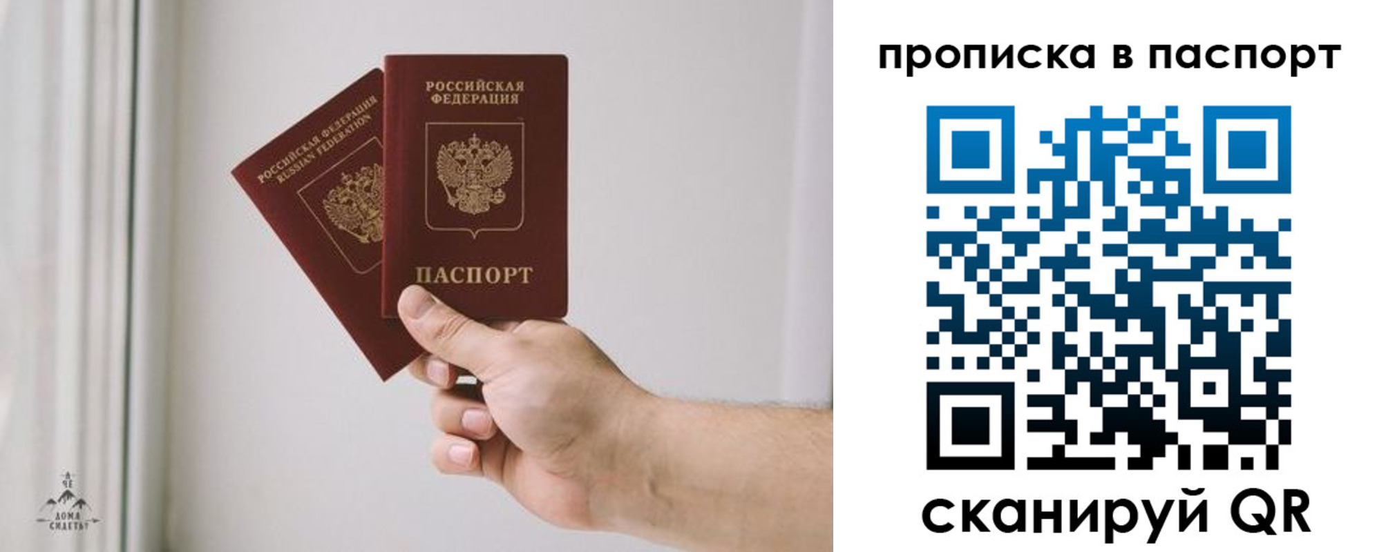 прописка для военкомата в Спасске-Дальнем